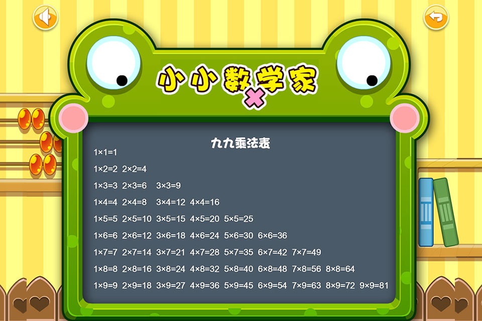 Multiplication Practice for Kids (The Yellow Duck Early Learning Series) screenshot 3