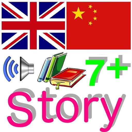 Kid Chinese Story - English and Chinese bilingual fairy tales(age 7+)