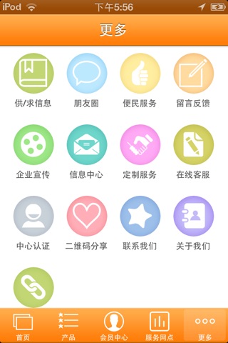 百菜园 screenshot 3