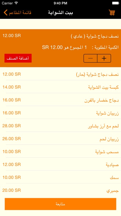 خدمة نجران screenshot-3