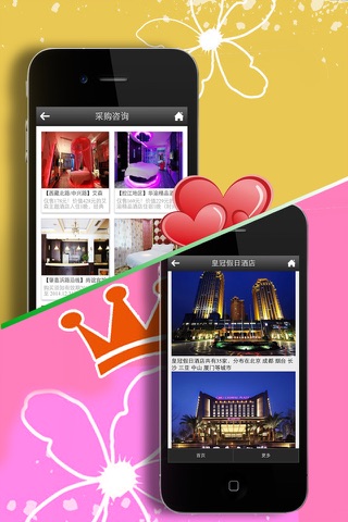 酒店App screenshot 2