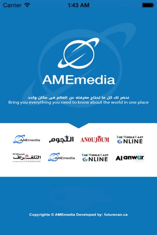 AMEmedia screenshot 3