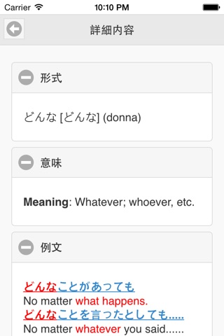Japanese Grammar screenshot 4