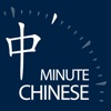 Minute Chinese for Beginners