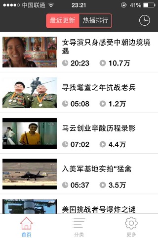 探索纪录片频道-正版高清播放平台 screenshot 2