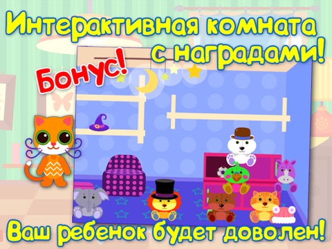 Игра Дошкольное Обучение: Учим Цифры и Время. Развивающие и Обучающие Игры Для Детей и Малышей.