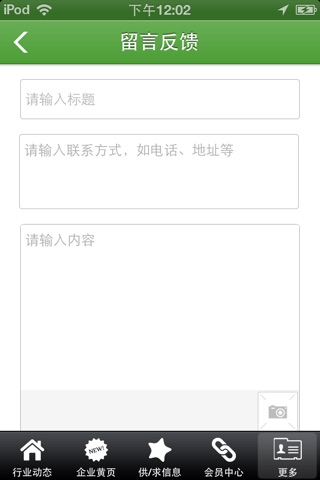 中国装饰网-综合平台 screenshot 4