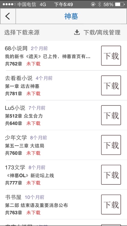 趣阅读-免费小说下载,快读玄幻都市言情排行榜