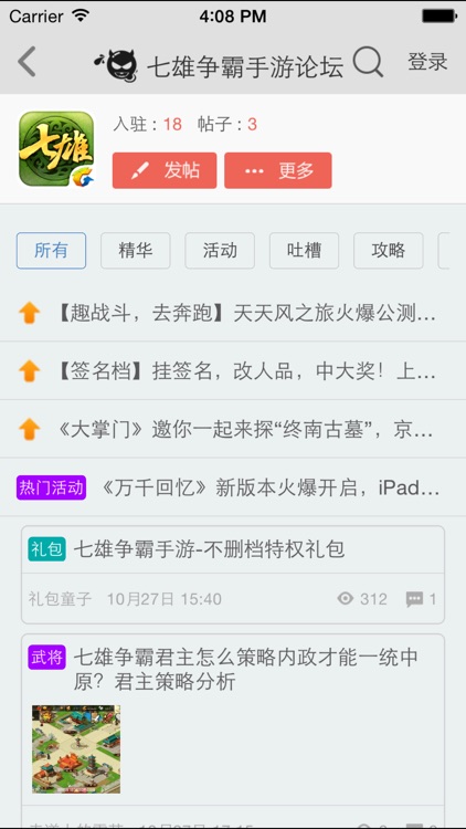 超好玩助手 for 七雄争霸