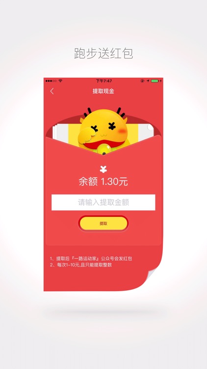一路 - 跑步伴侣,一路有你 screenshot-3