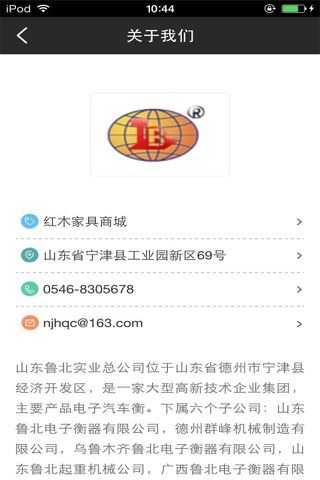 红木家具商城-行业平台 screenshot 4
