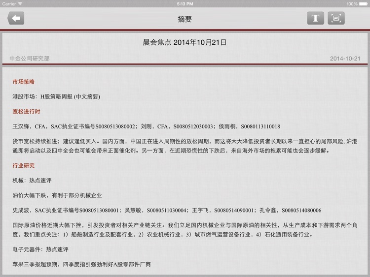 CICC Research HD screenshot-4