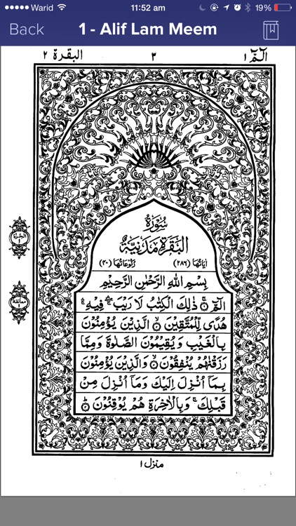 Quran Khawani screenshot-4