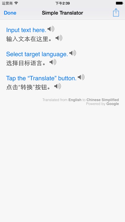 Simple Translator (Voice and Transliteration)