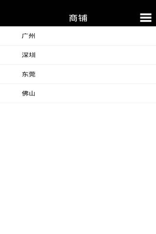 广东家具 screenshot 3