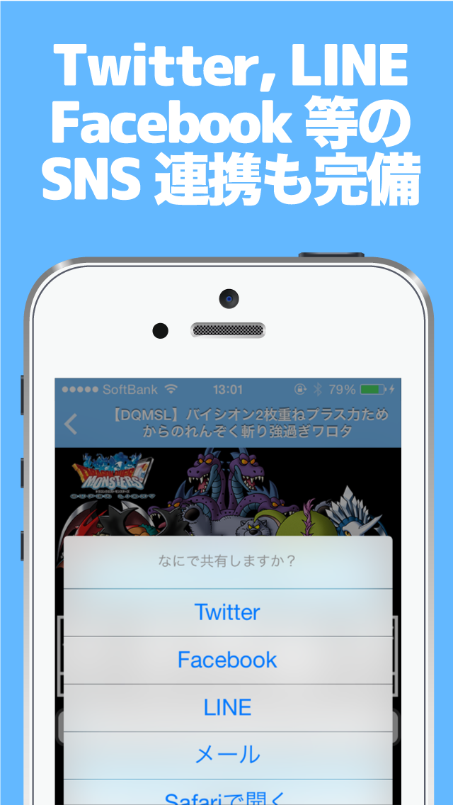 ブログまとめニュース速報 For Dqmslドラゴンクエスト モンスターズ スーパーライト Free Download App For Iphone Steprimo Com