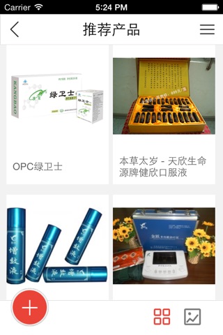 中国医疗器材网 screenshot 2