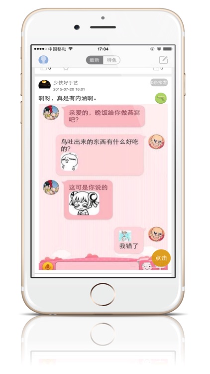 小湿妹 -- 全天24小时不断各种内涵图片段子