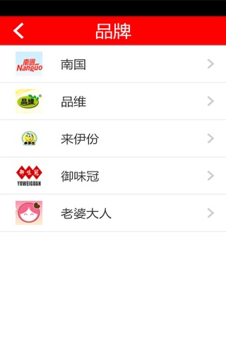 中国休闲食品商城 screenshot 2