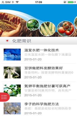 中国西部生态农业网 screenshot 4