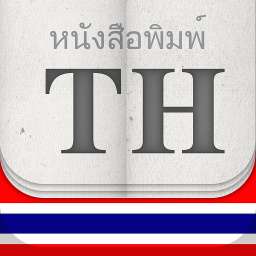 หนังสือพิมพ์ TH