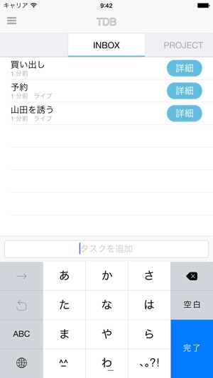 ToDoBuster2 - TODOを最適化(圖2)-速報App