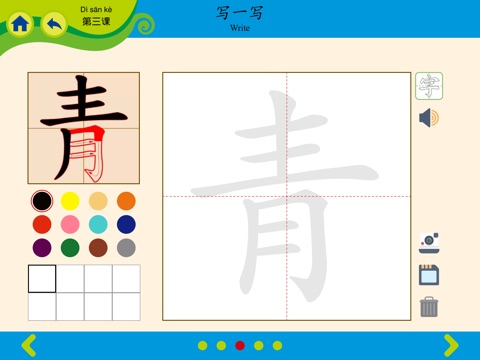 Hello, 華語！ Volume 4 ~ Learn Mandarin Chinese for Kids! screenshot 4