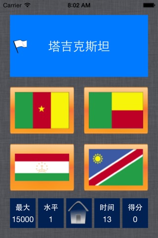 World Geography Quiz Chinese screenshot 4