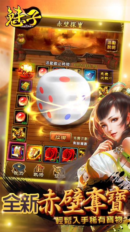 魅子Online