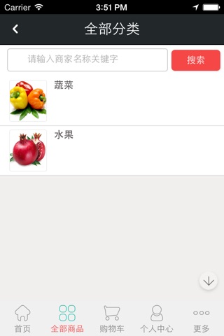 中国果蔬网APP screenshot 2