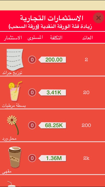 ملياردير الاردن | لعبة الدينار