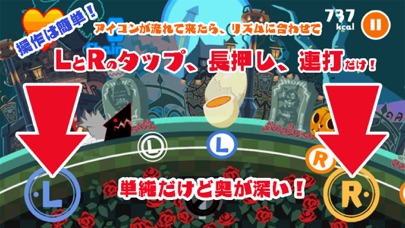 イートビート デッドスパイクさん screenshot1