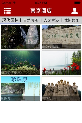 南京酒店-掌上平台 screenshot 4