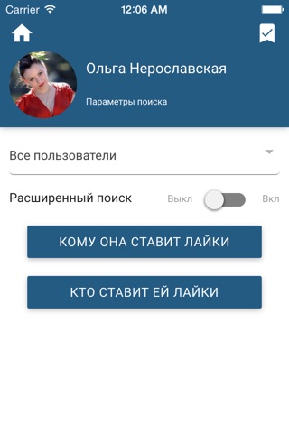 Кому ставят лайки для ВКонтакте (ВК) Pro screenshot 4
