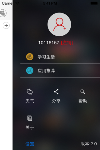 九龙网城 screenshot 4