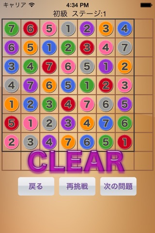 Number Place Color 7 #2 screenshot 2