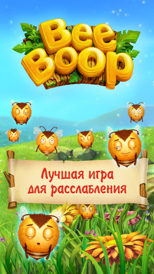 Bee Boop. Лучшая игра для расслабления