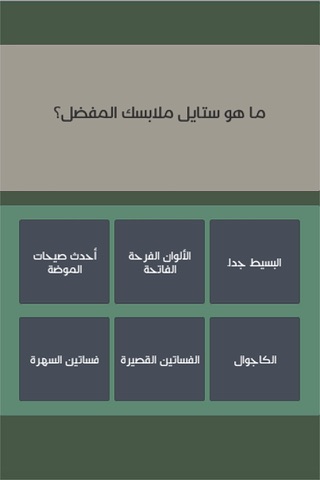 اختبري شخصيتك - للبنات و السيدات screenshot 2