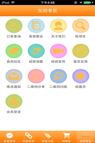 安徽美食 screenshot 4