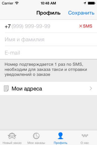 Заказать такси screenshot 4