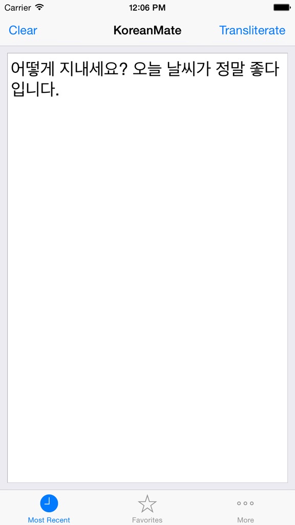 【图】韩语助手 – 最好的韩语真人发声 App(截图1)
