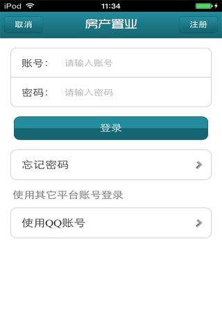贵州房产置业平台 screenshot 3