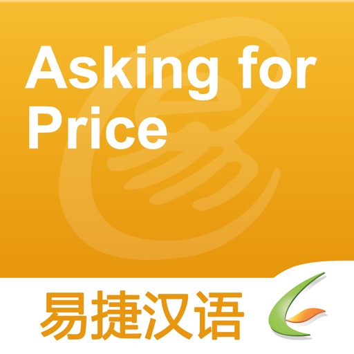 Asking for Price - Easy Chinese | 问价 - 易捷汉语 icon