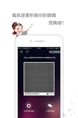 暗语！ screenshot 3