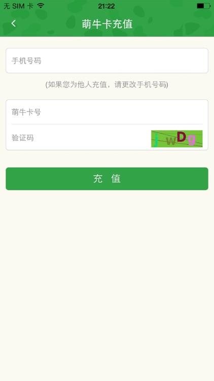 蒙牛幸福动车 screenshot-4