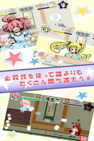 おやすみproject ～対戦まくらなゲー！～ screenshot 3