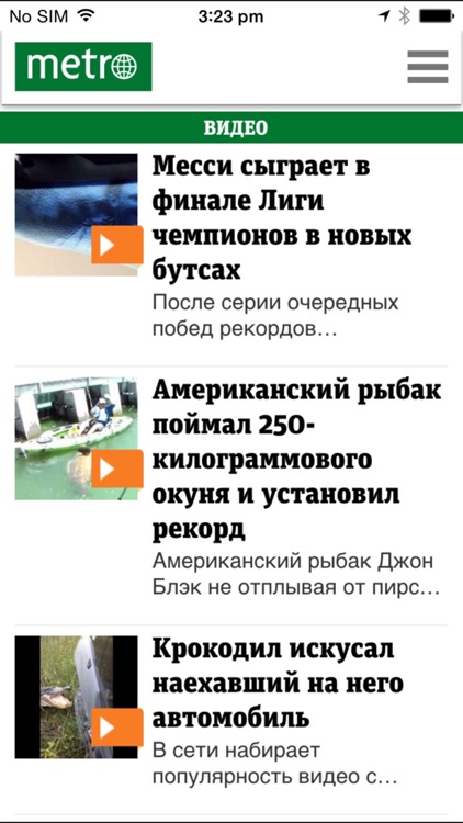 Metro Россия screenshot-3