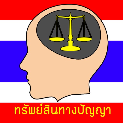 กฎหมายทรัพย์สินทางปัญญา icon