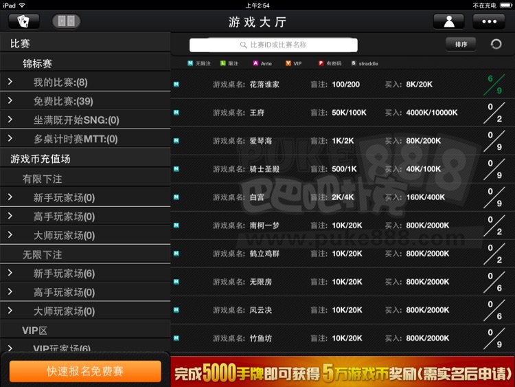 巴巴吧德州扑克_HD