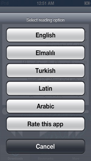 Offline Arabic Quran -